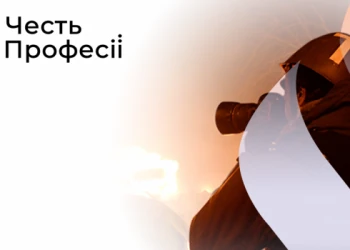 честь професії