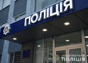 Поліція Волині