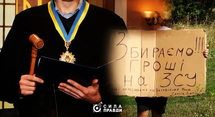 пожертви суддів на армію