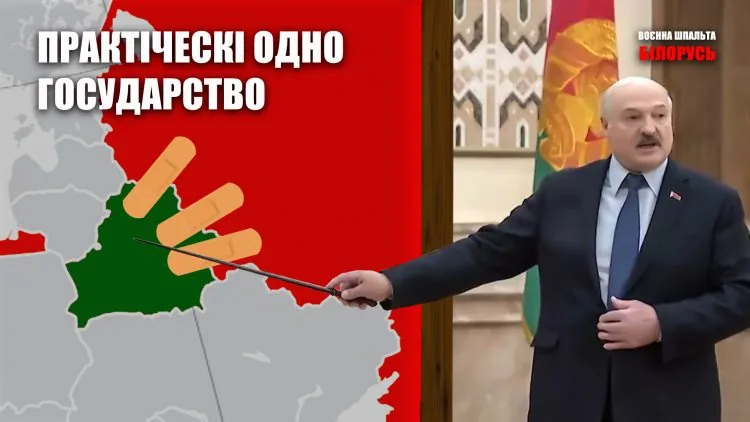 білорусь до росії