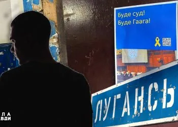 Луганськ в окупації