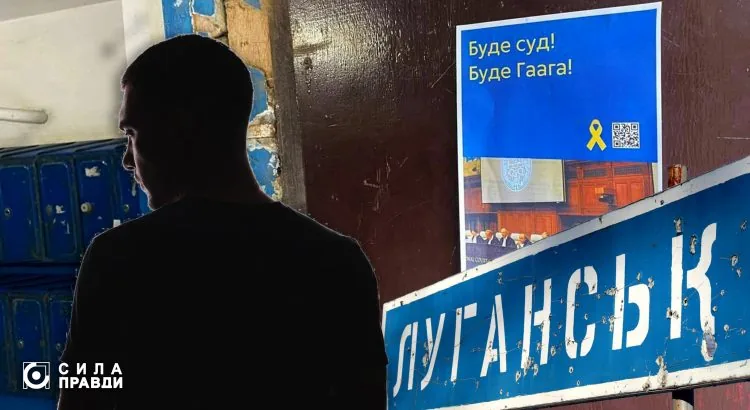 Луганськ в окупації