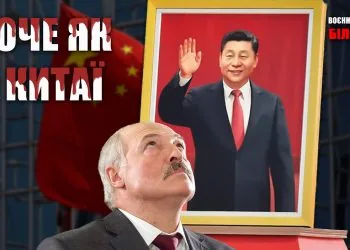 лукашенко молиться