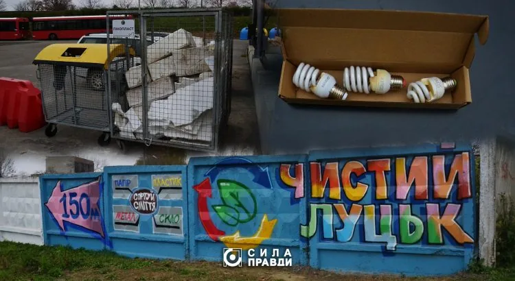 Головна центр відходів