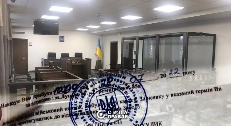 суд повістка