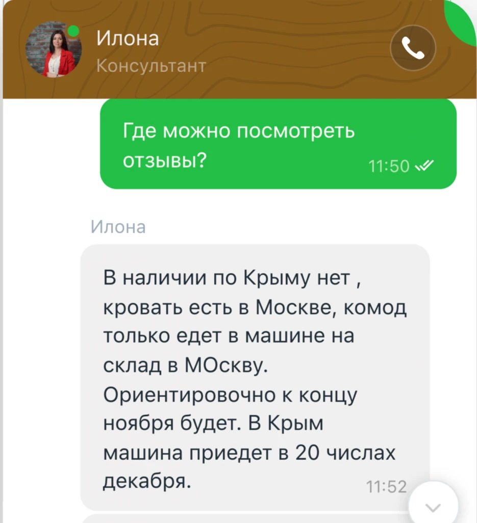 магазин меблів в Криму Гербор Холдинг