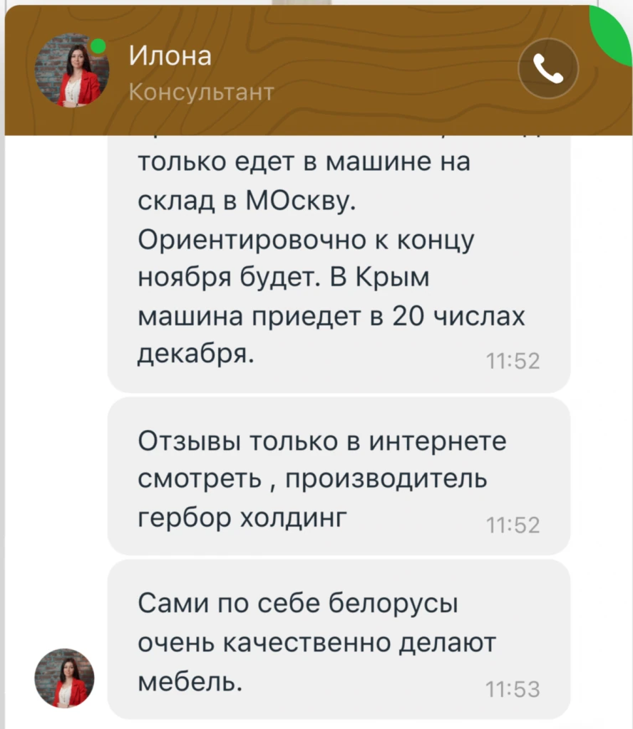 магазин меблів в Криму Гербор Холдинг