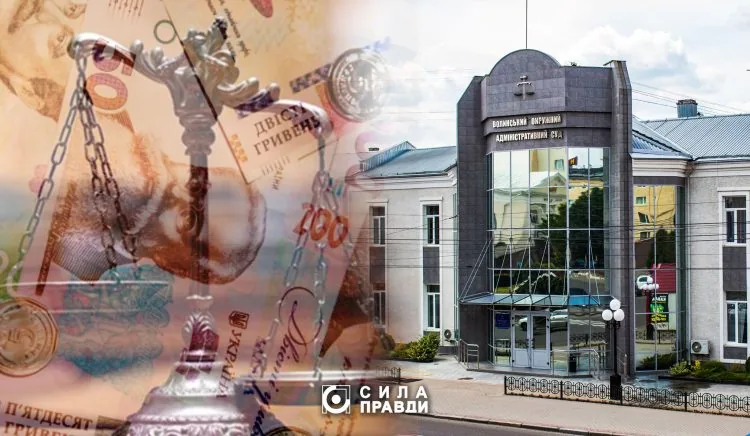 волинський окружний адміністративний суд гроші