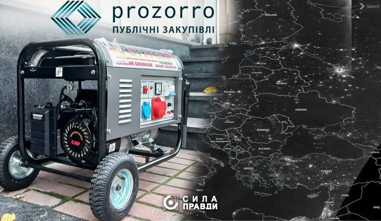 прозоро закупівля генераторів