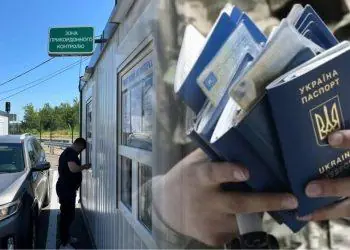 зона прикордонного контролю паспорт