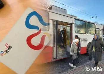 е-квиток для пільговиків