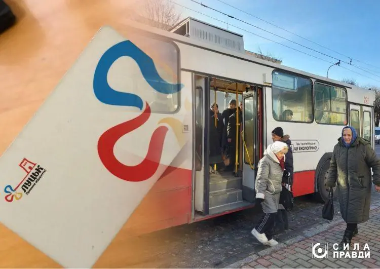 е-квиток для пільговиків