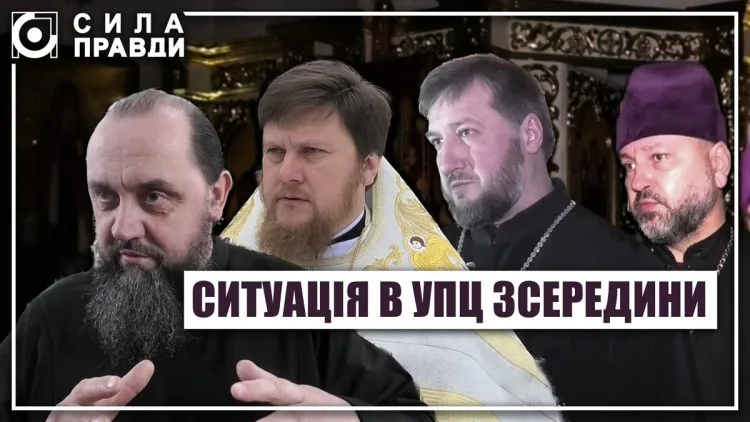 настоятелі храмів УПЦ Луцька опитування