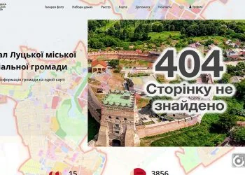 геопортал Луцька обмеження інформації