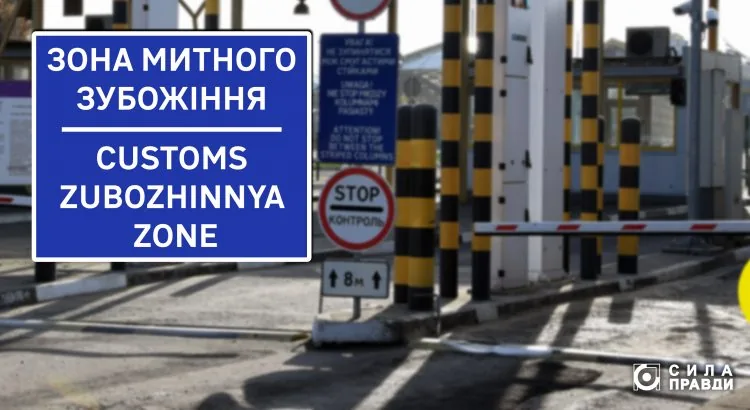 Митниця і гроші