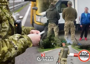 виїзд за кордон через систему шлях