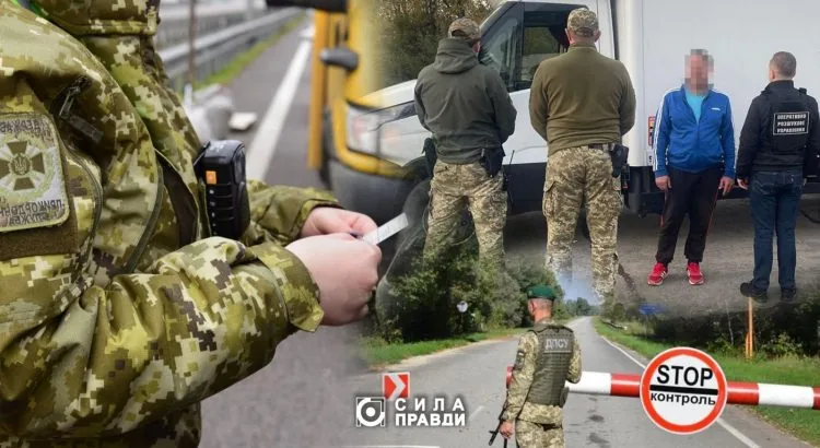 виїзд за кордон через систему шлях