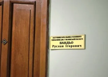 Руслан Вандьо