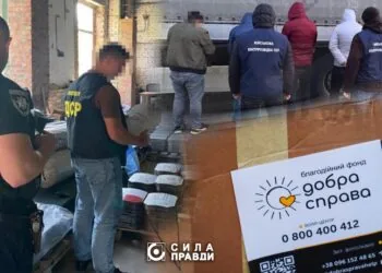 фонд Добра справа кримінал