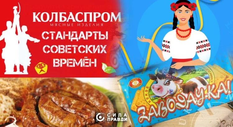 російські товари