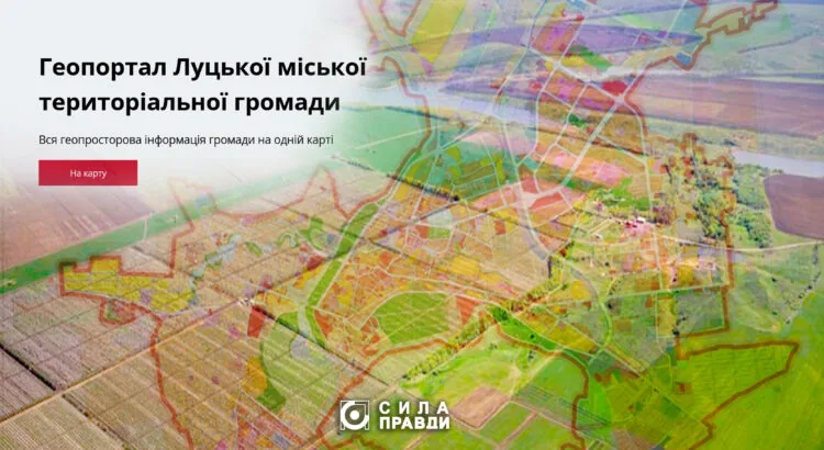 геопортал Луцька 2023
