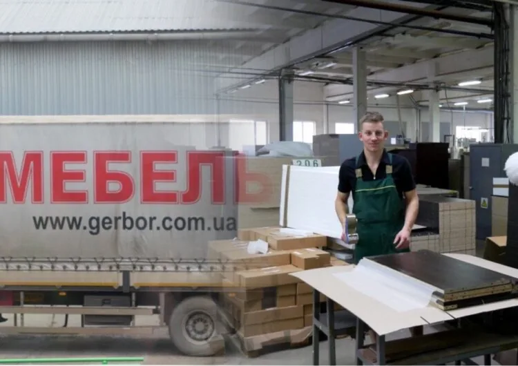 Гербор-Холдинг