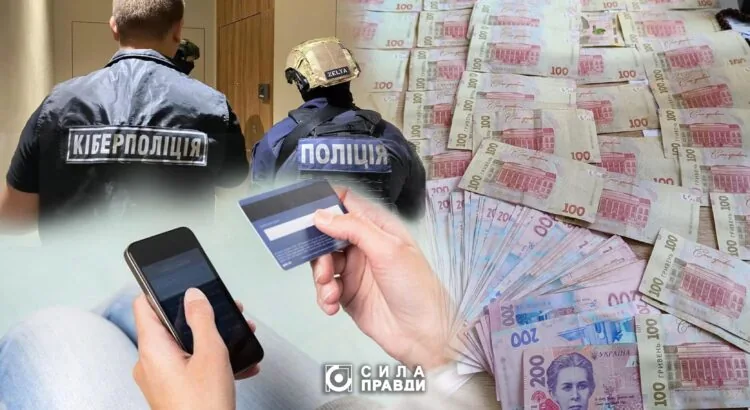 Випадки шахрайства на Волині