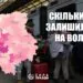 скільки ВПО на Волині