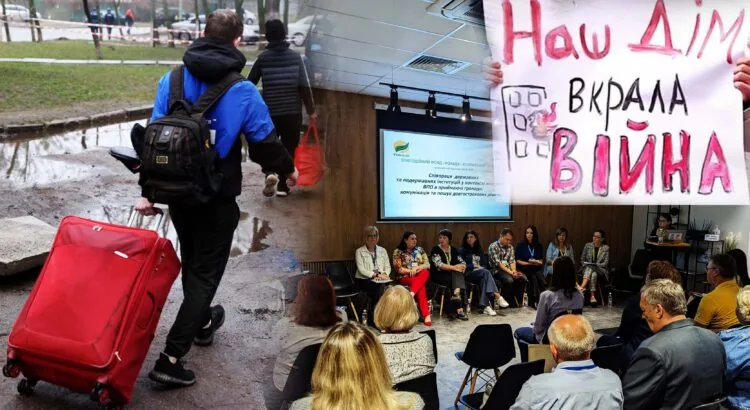 ВПО на Волині головна