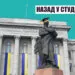 Назад у студентство університет ВНУ імені Лесі Українки і Тарас Шевченко
