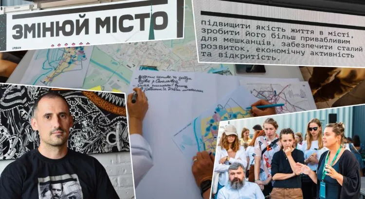 Урбан візія головна