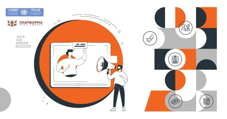 доступ до інформації