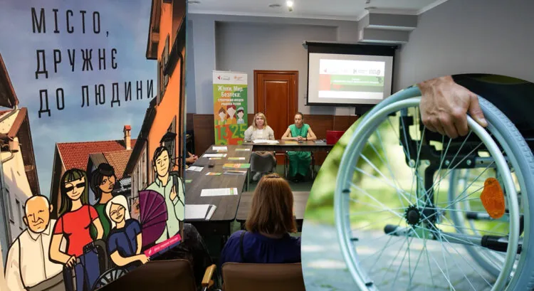 Гендерний аудит безпеки Луцьк