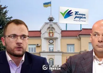 тільки разом