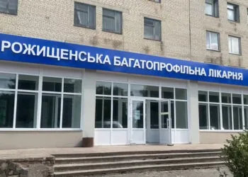 Рожищенська багатопрофільна лікарня