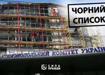 АМКУ оштрафував змовників