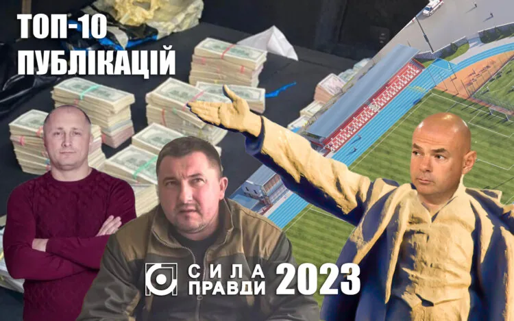 підсумки року 2023 статті