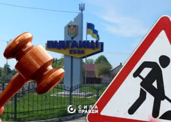 суд підгайці