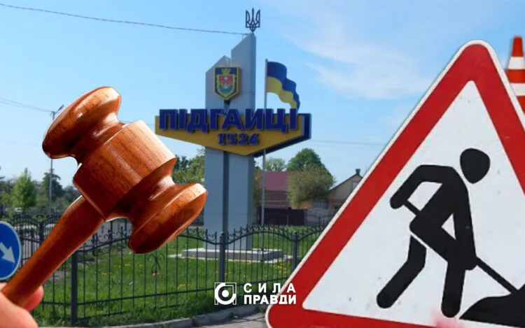 суд підгайці