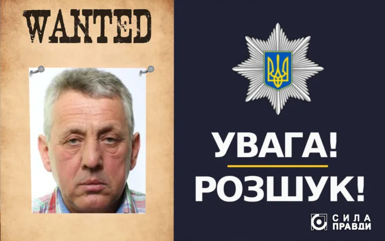 Георгій Штефанеса розшук