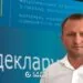 Валентин Кухарик декларація
