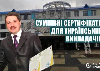 Сертифікати про підвищення кваліфікації наукових та науково-педагогічних працівників від Ігоря та Юрія Недужка