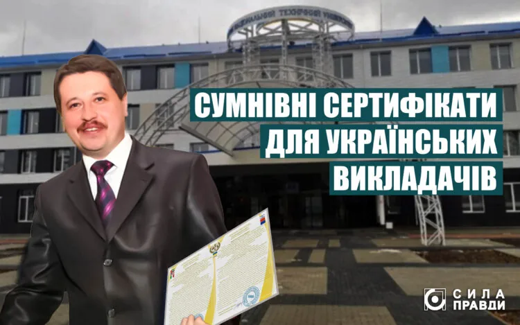 Сертифікати про підвищення кваліфікації наукових та науково-педагогічних працівників від Ігоря та Юрія Недужка