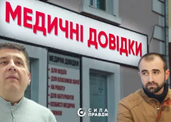 ПП «Начмед», Олексій Стрельбіцький