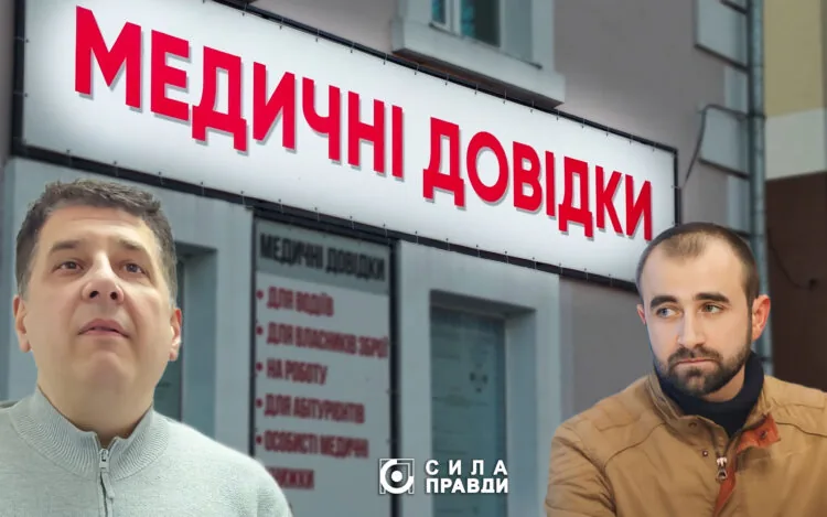 ПП «Начмед», Олексій Стрельбіцький