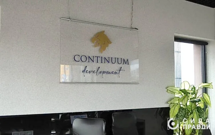 Континіум Девелопмент ЖК «Style UP»