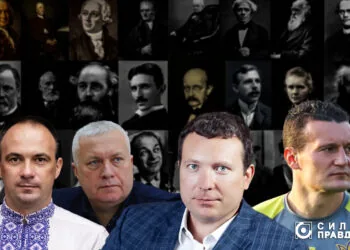 Видатні науковці Волині