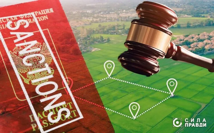 Конфіскація земель у громадян Росії