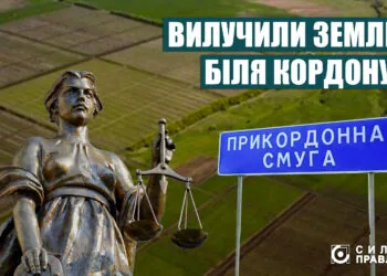 Вилучення земель оборони