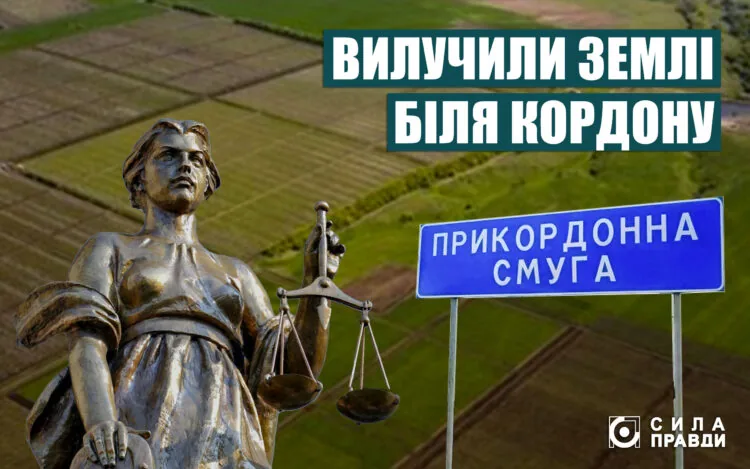 Вилучення земель оборони